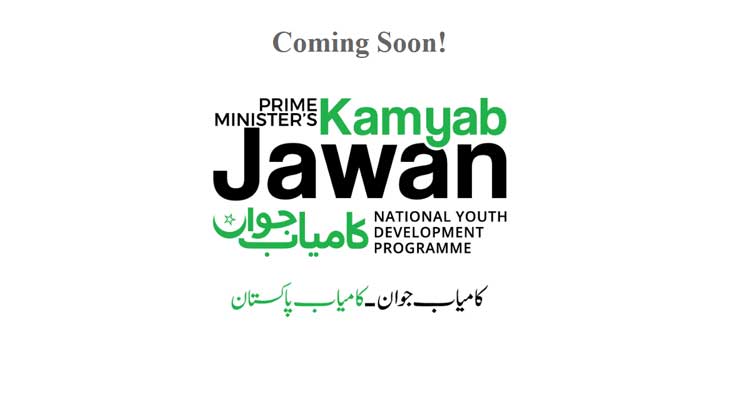 Govt to launch poverty-alleviation ‘Kamyab Pakistan’ programme on July 29