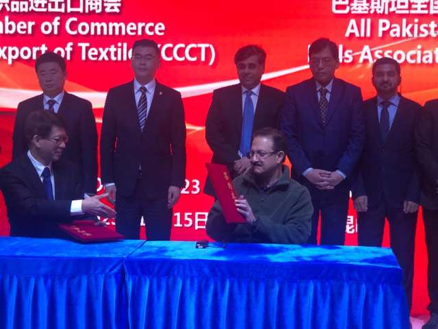 APTMA, China Chamber of Commerce sign MOU to boost trade